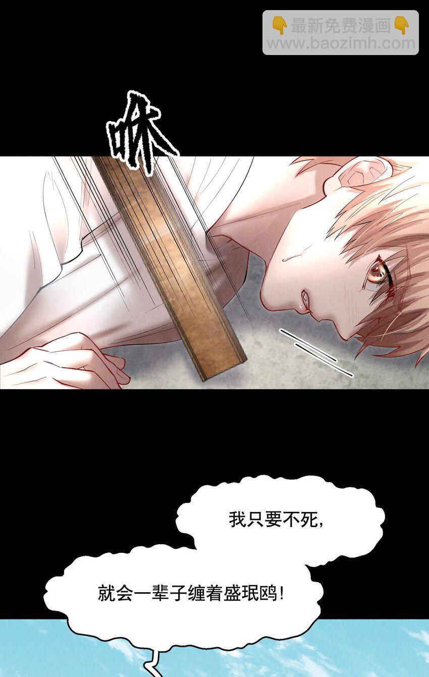 第66章 诱他朝深渊堕去（二）-第83话