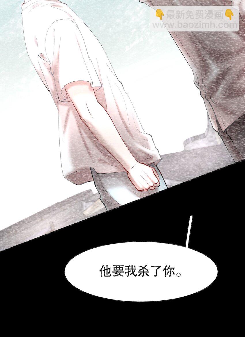 第66章 诱他朝深渊堕去（二）-第83话