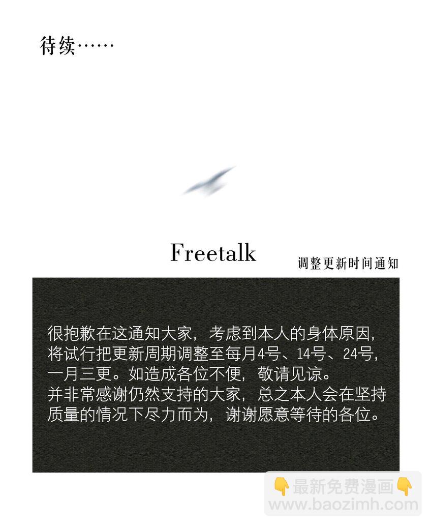 第66章 诱他朝深渊堕去（二）-第83话
