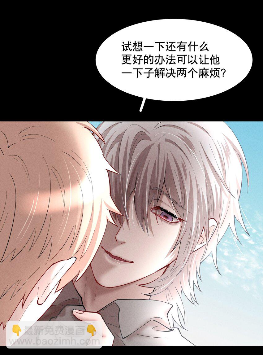 第66章 诱他朝深渊堕去（二）-第83话