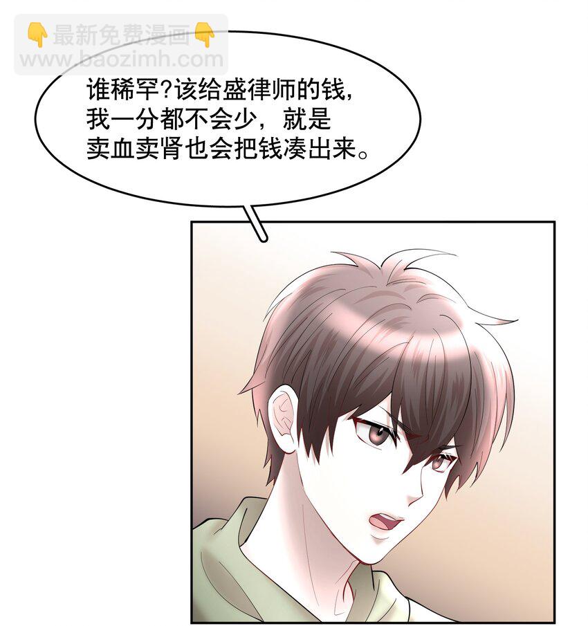 第70章 我放弃了-第87话