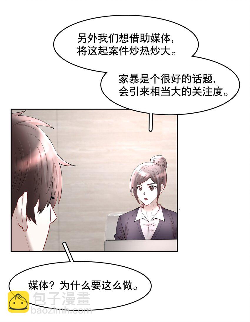 第70章 我放弃了-第87话