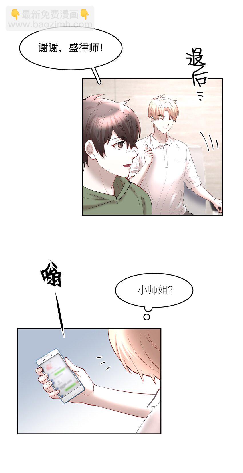 第70章 我放弃了-第87话