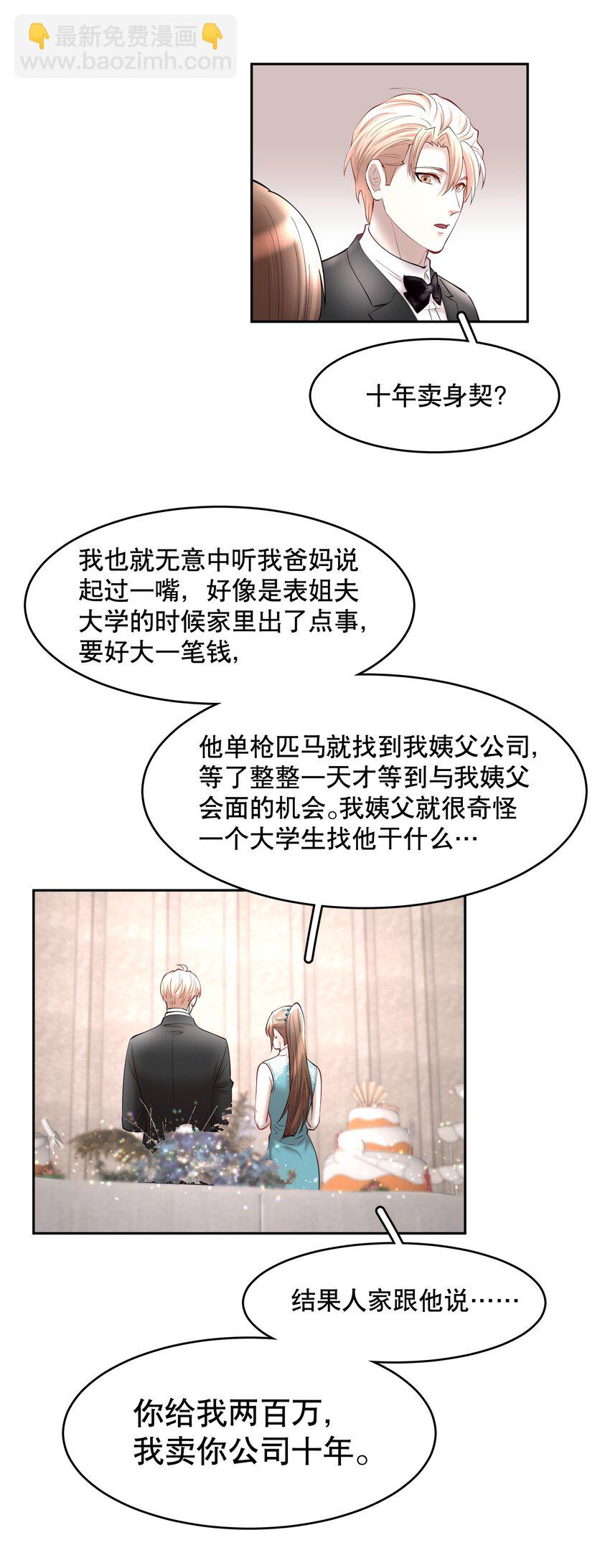 第72章 十年-第89话