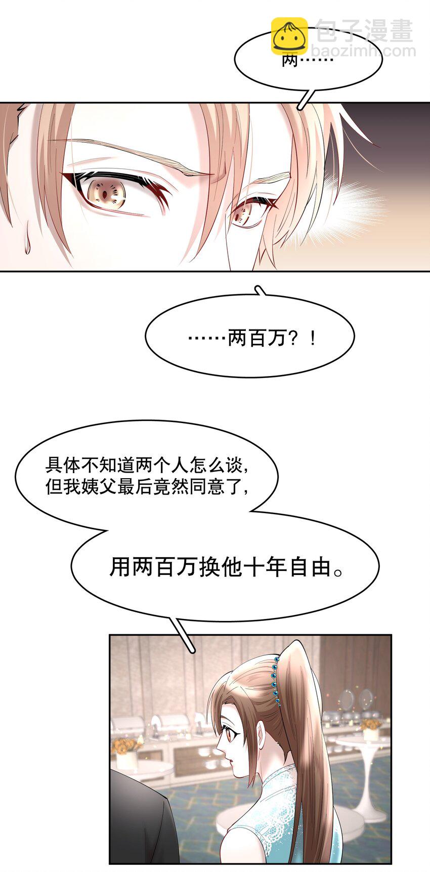 第72章 十年-第89话