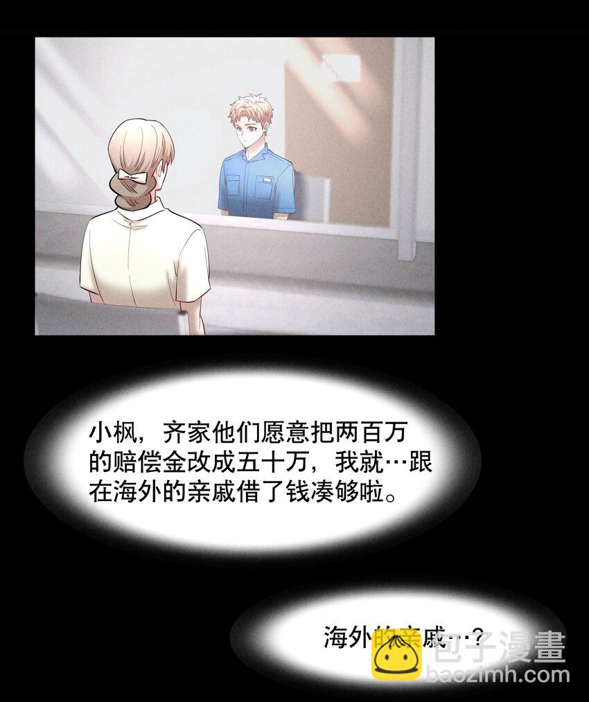 第72章 十年-第89话