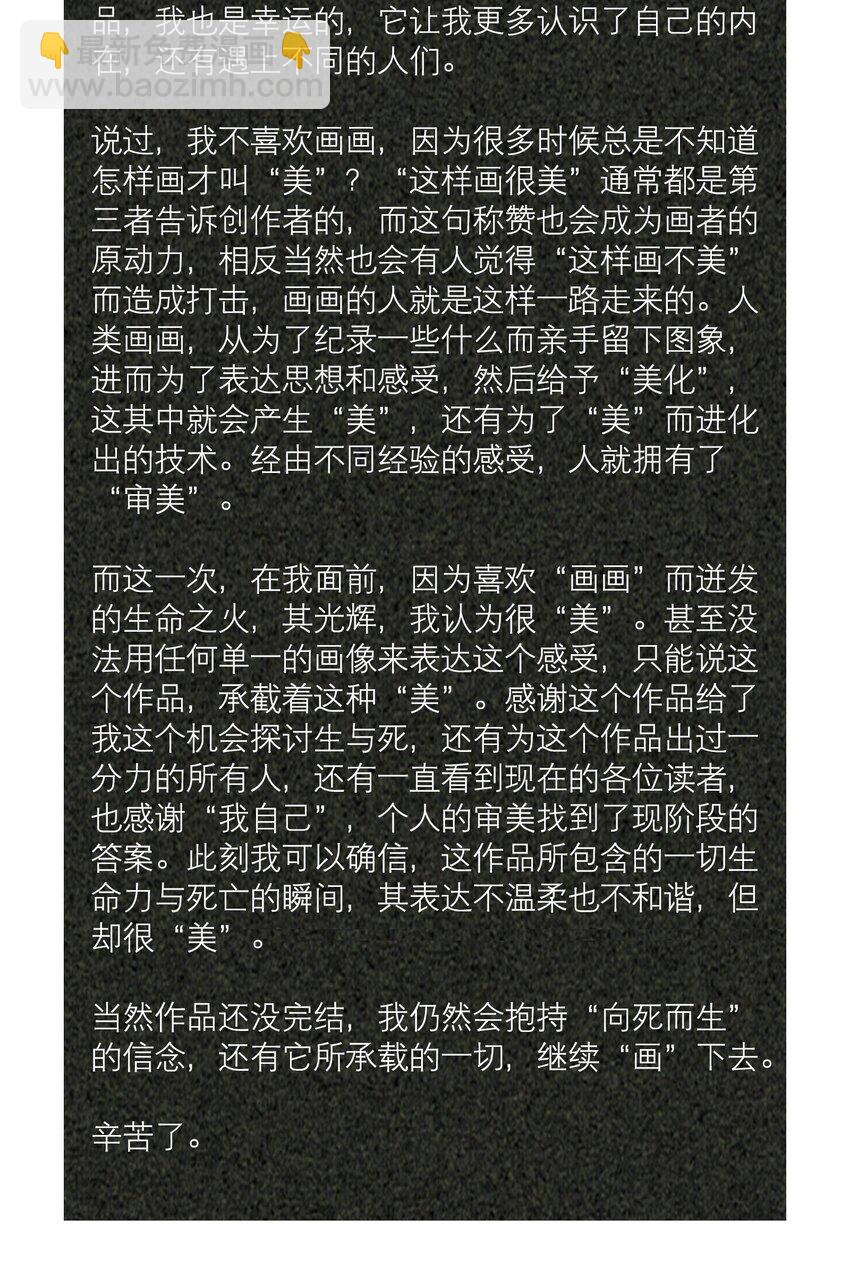 第72章 十年-第89话