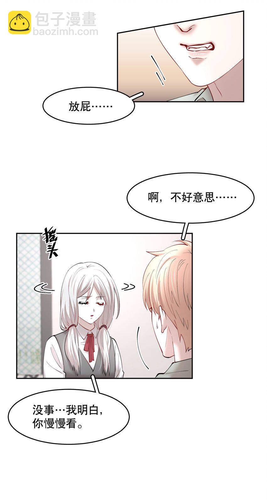 第76章 恶魔的日记-第93话