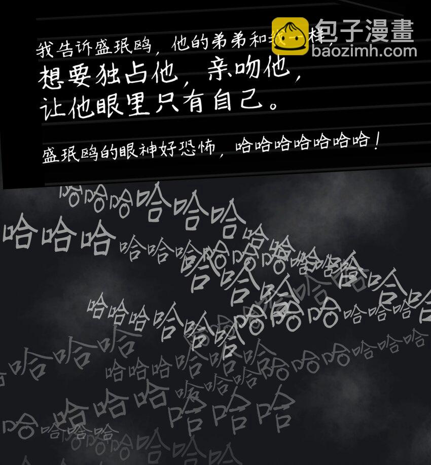 第76章 恶魔的日记-第93话