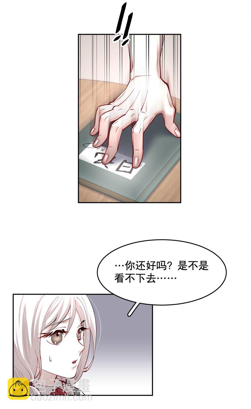 第76章 恶魔的日记-第93话