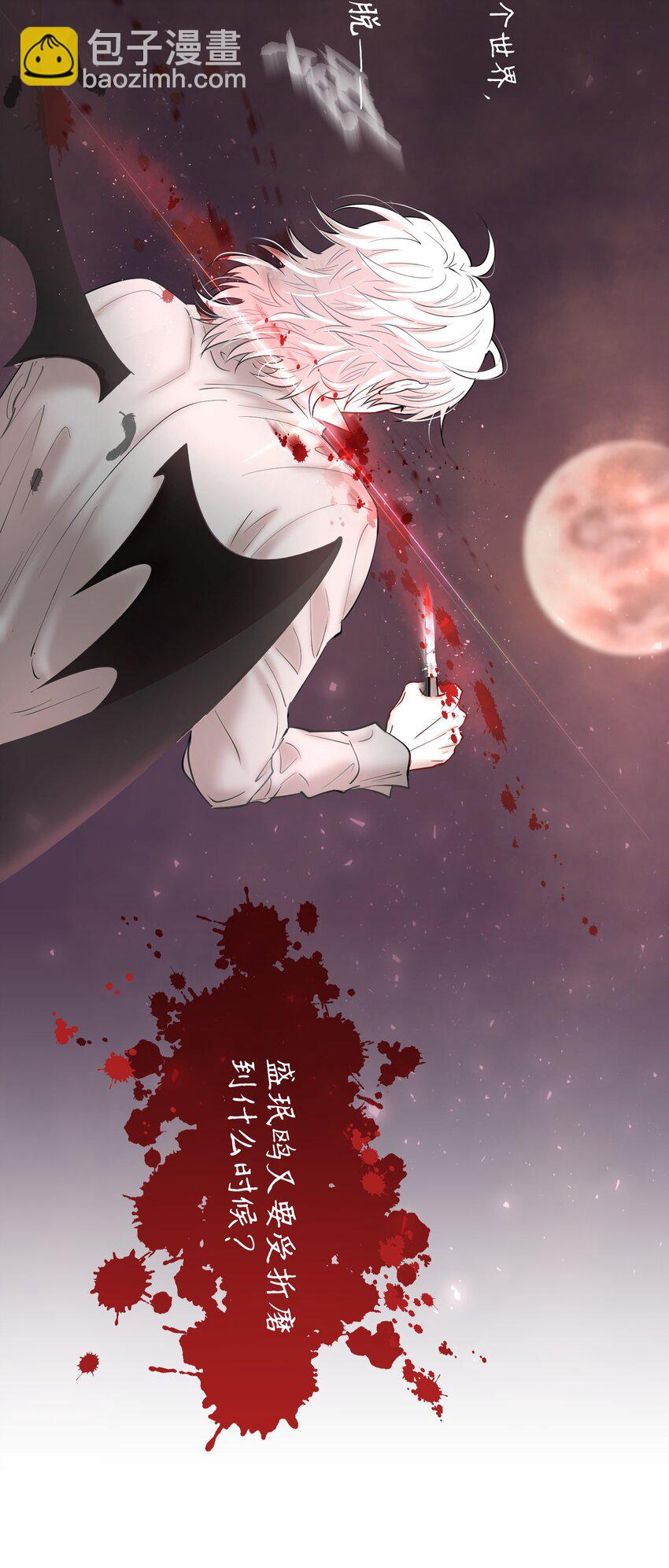 第76章 恶魔的日记-第93话