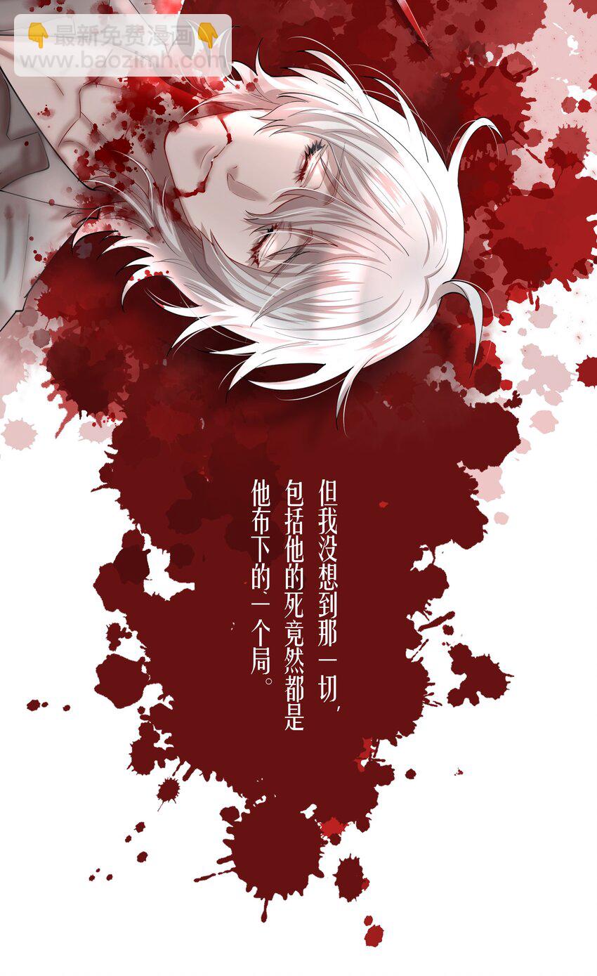 第76章 恶魔的日记-第93话