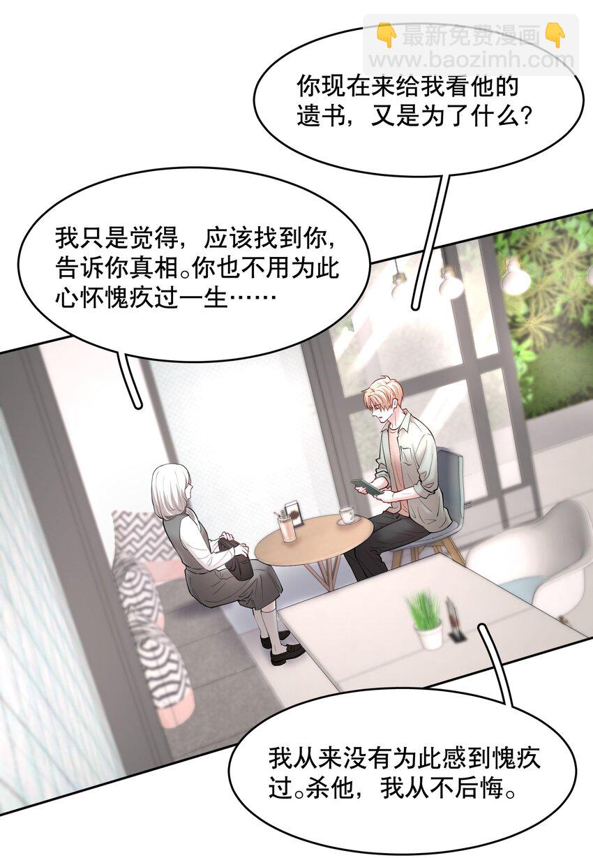 第76章 恶魔的日记-第93话