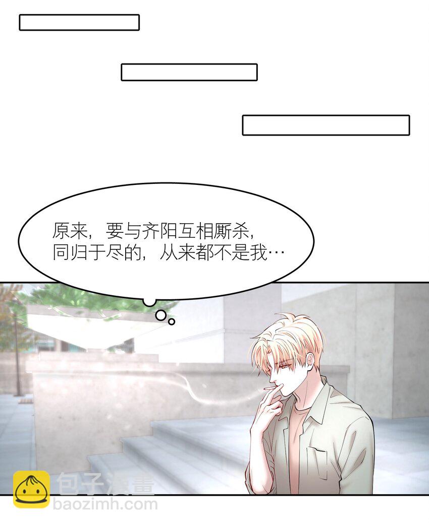 第76章 恶魔的日记-第93话