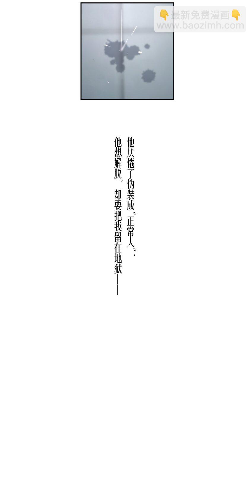 第76章 恶魔的日记-第93话