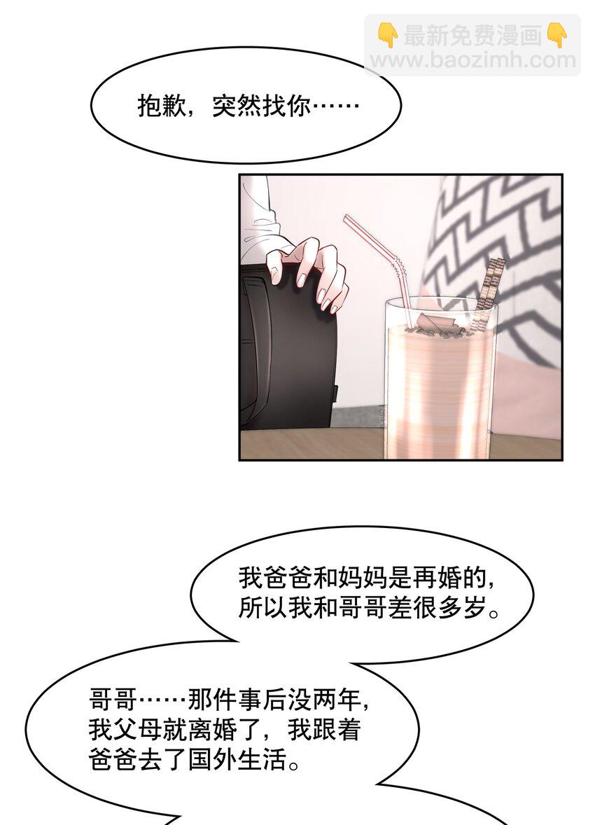 第76章 恶魔的日记-第93话