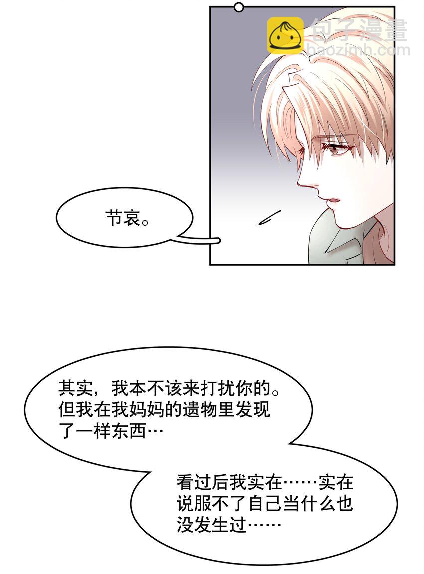 第76章 恶魔的日记-第93话