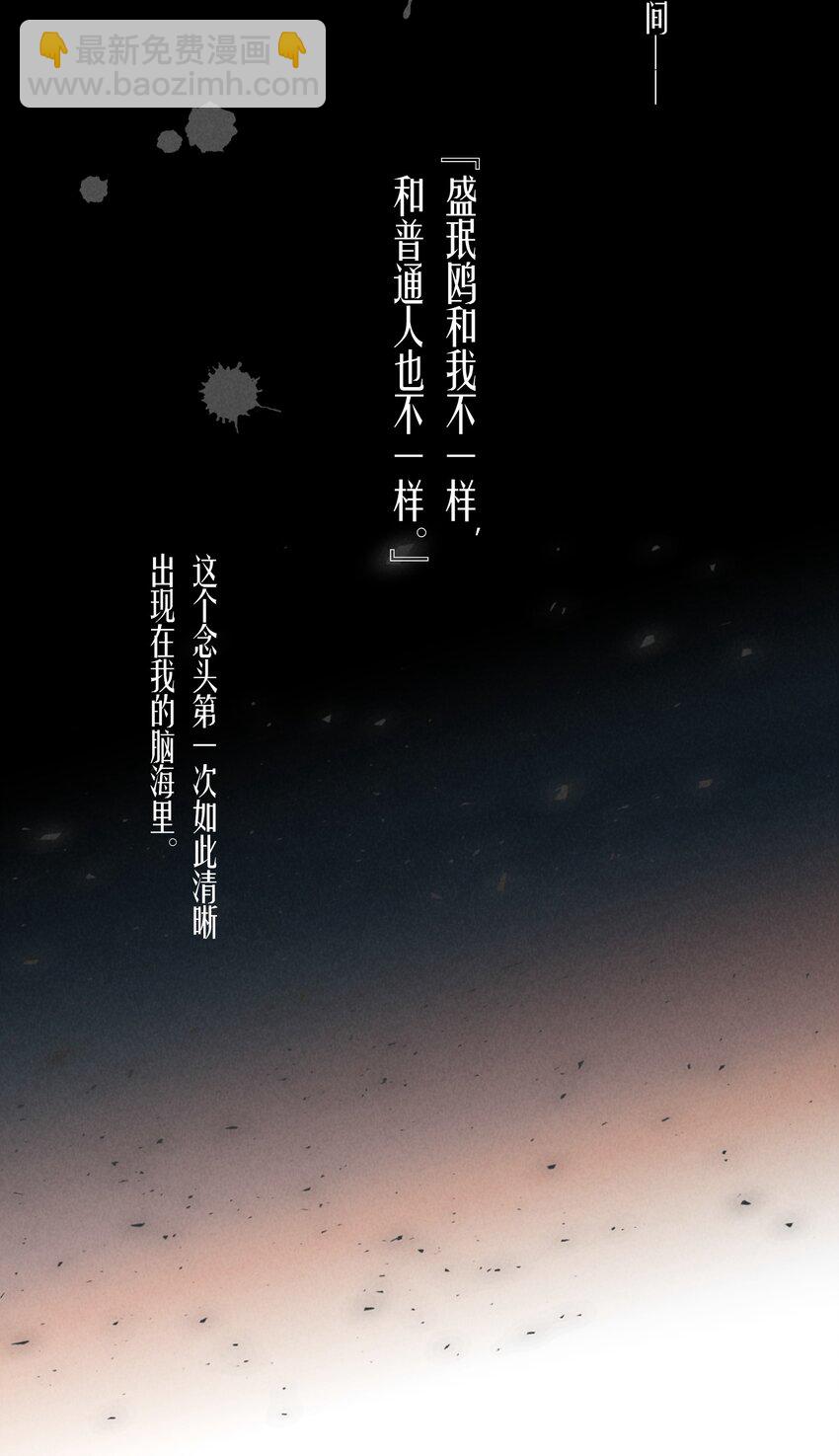第74章 殉道者其之三：按部就班地做着&ldquo;普通人&rdquo;-第91话