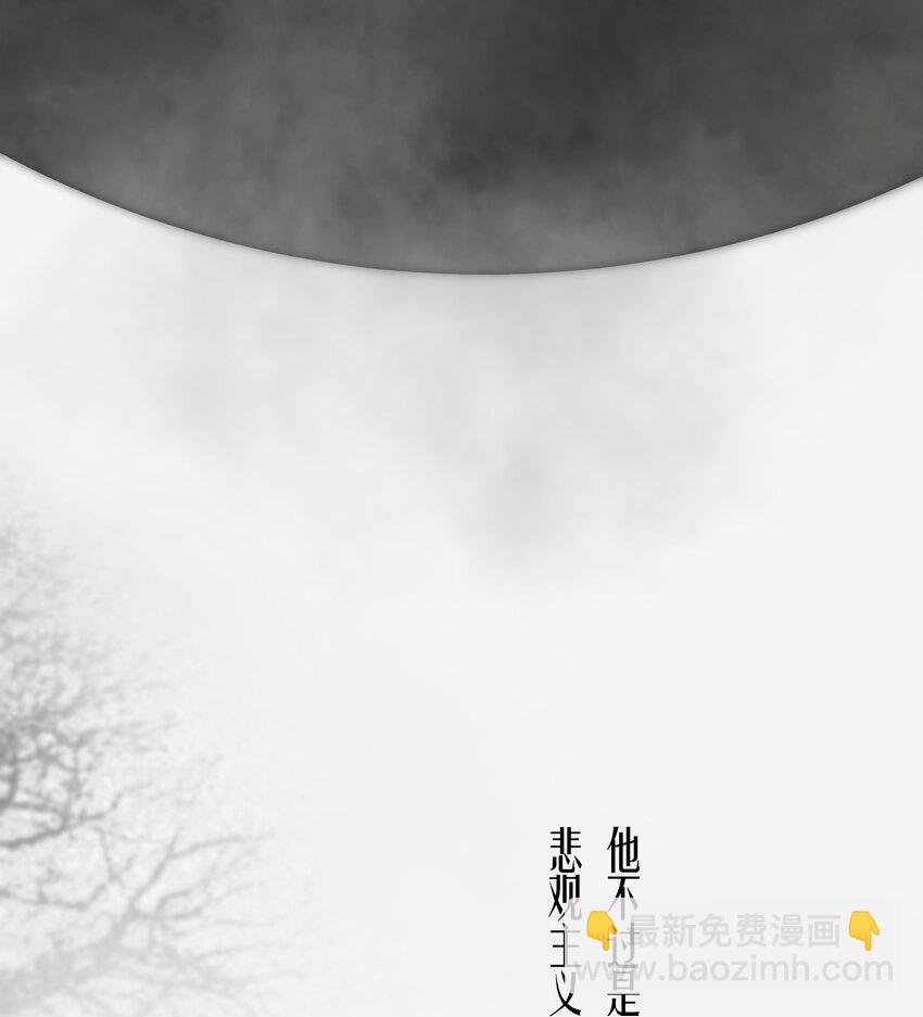 第74章 殉道者其之三：按部就班地做着&ldquo;普通人&rdquo;-第91话