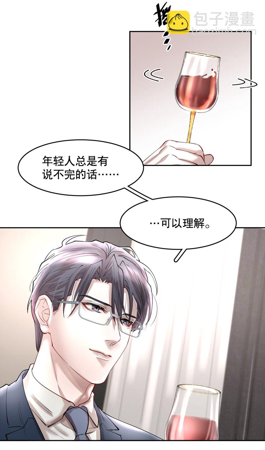 第78章 我的心肝-第95话