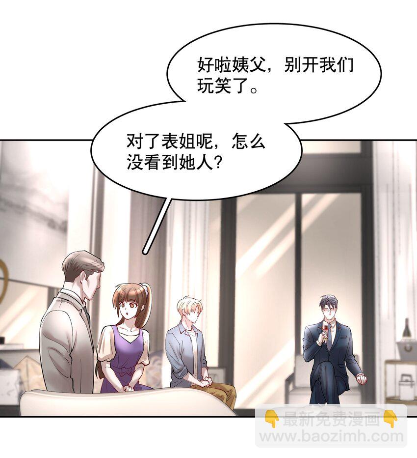 第78章 我的心肝-第95话