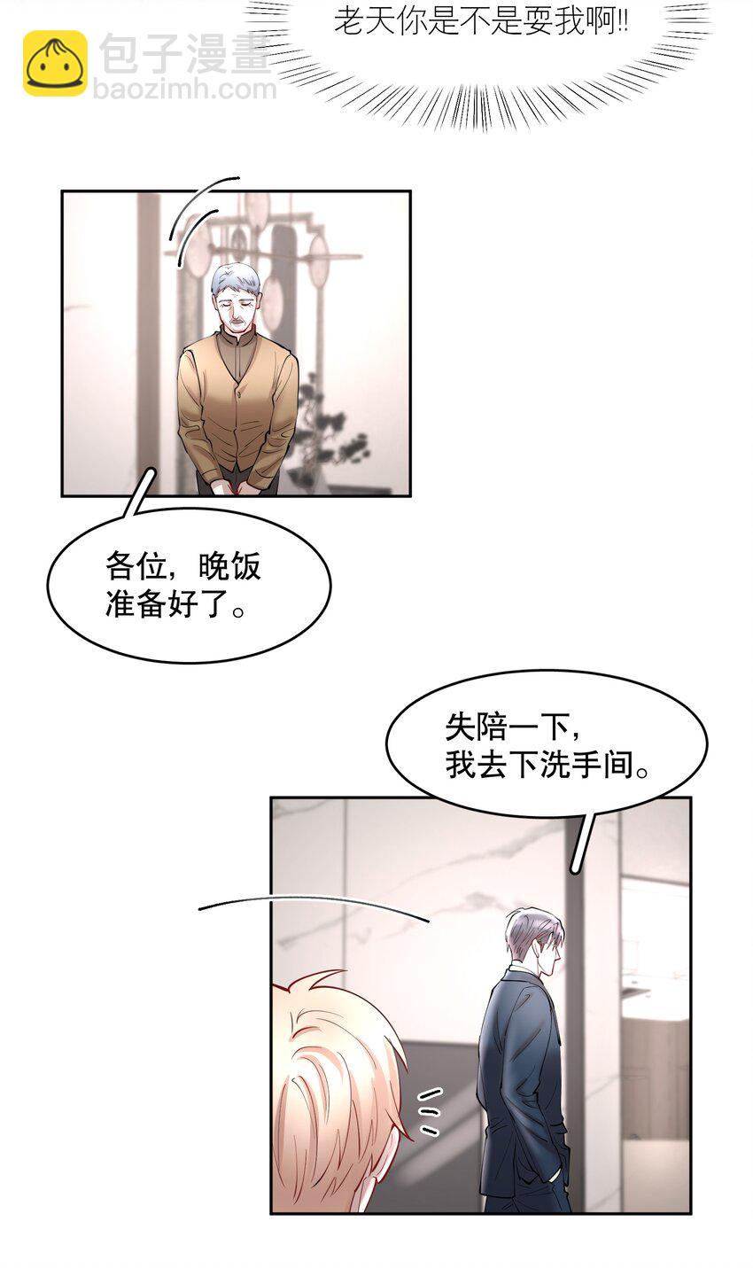 第78章 我的心肝-第95话