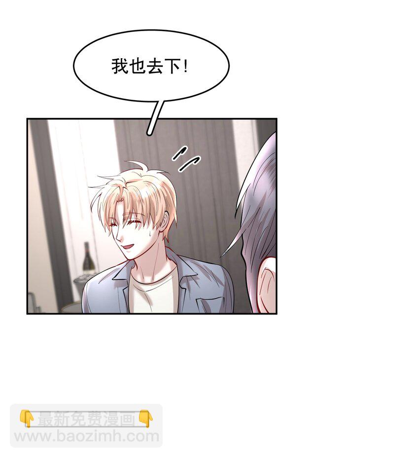 第78章 我的心肝-第95话