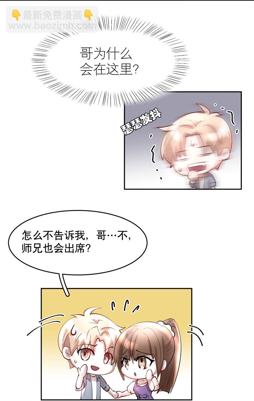 第78章 我的心肝-第95话