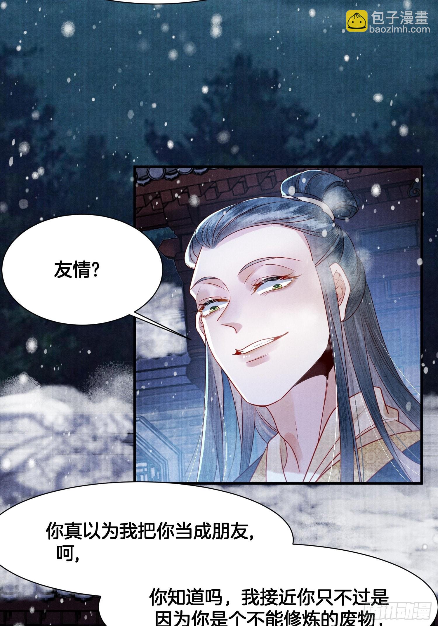 🍻废妻重生 1.众叛亲离，含恨惨死 第23页