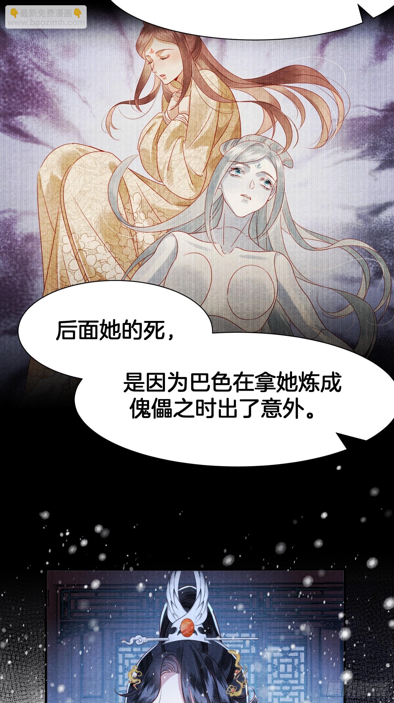 🍻废妻重生 1.众叛亲离，含恨惨死 第34页