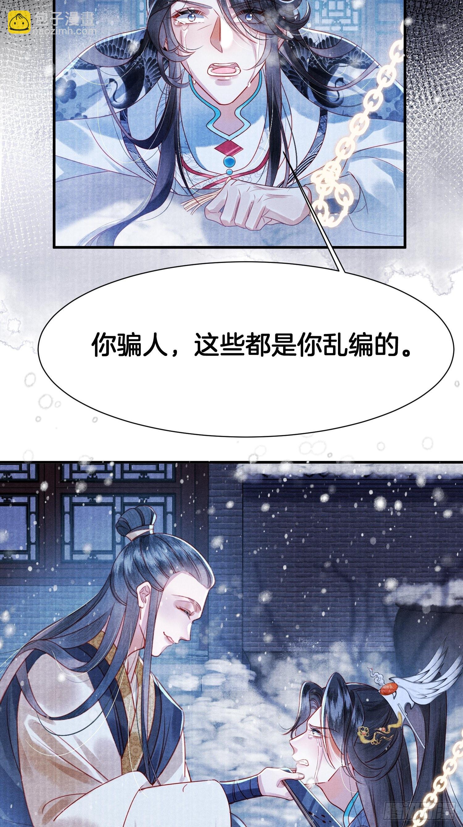 🍻废妻重生 1.众叛亲离，含恨惨死 第35页