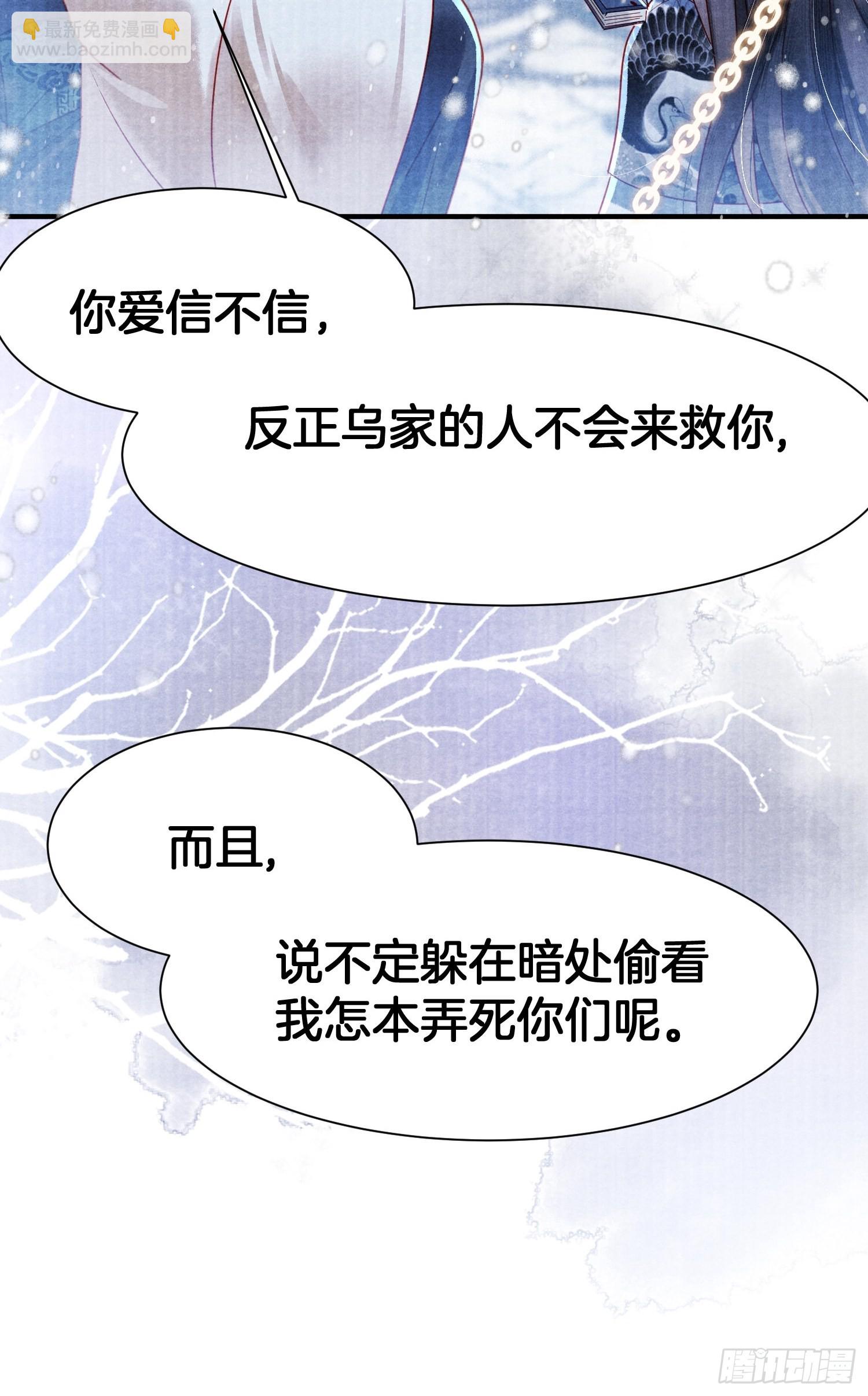 🍻废妻重生 1.众叛亲离，含恨惨死 第36页