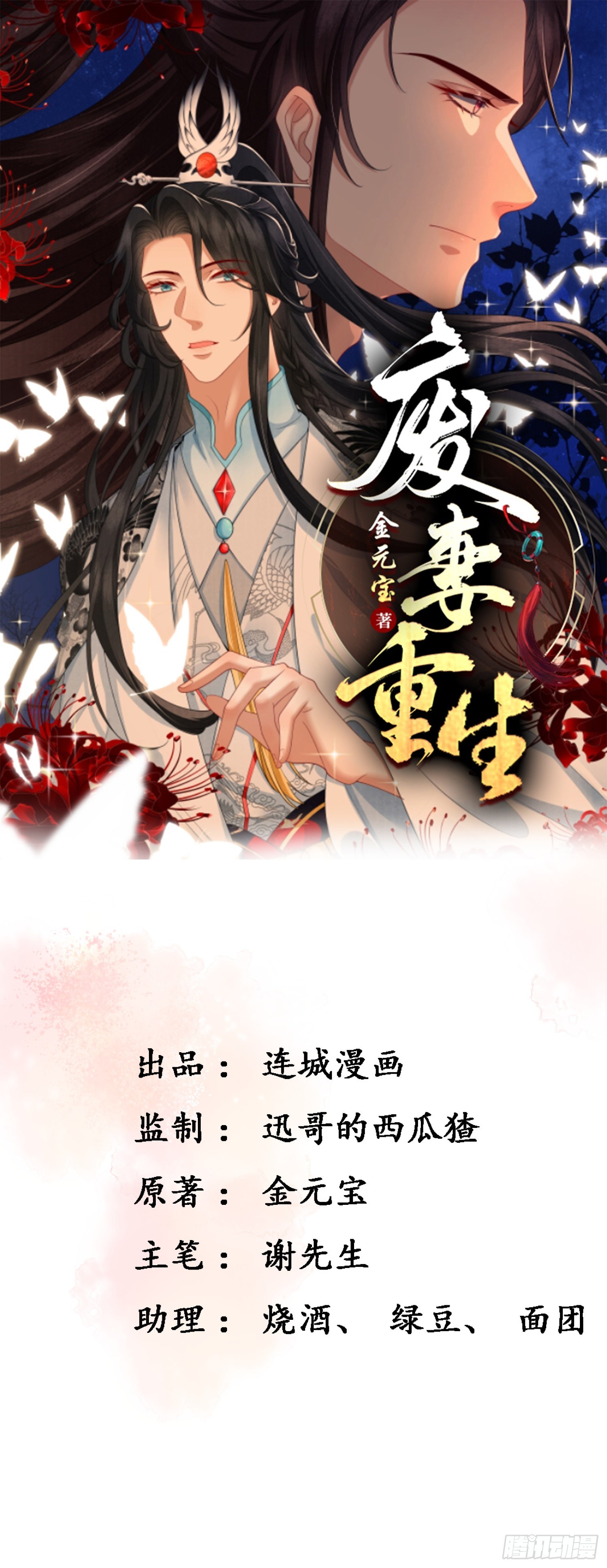 🍻废妻重生 11.师父来了 第1页