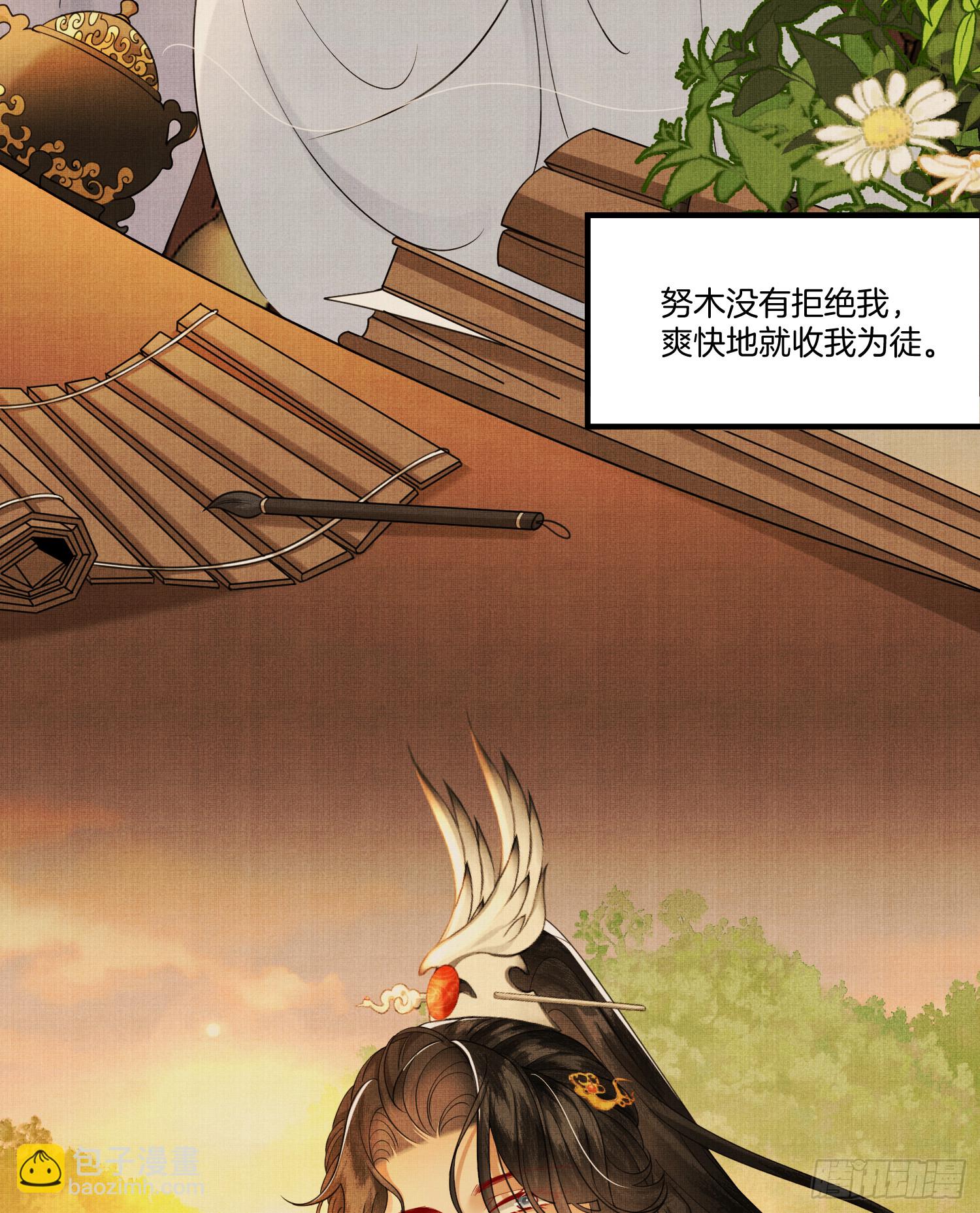 🍻废妻重生 11.师父来了 第12页