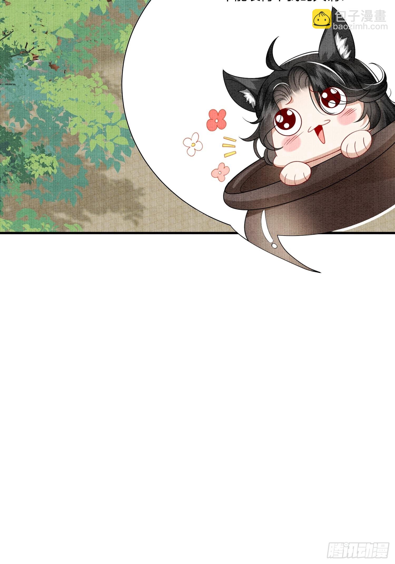 🍻废妻重生 11.师父来了 第27页
