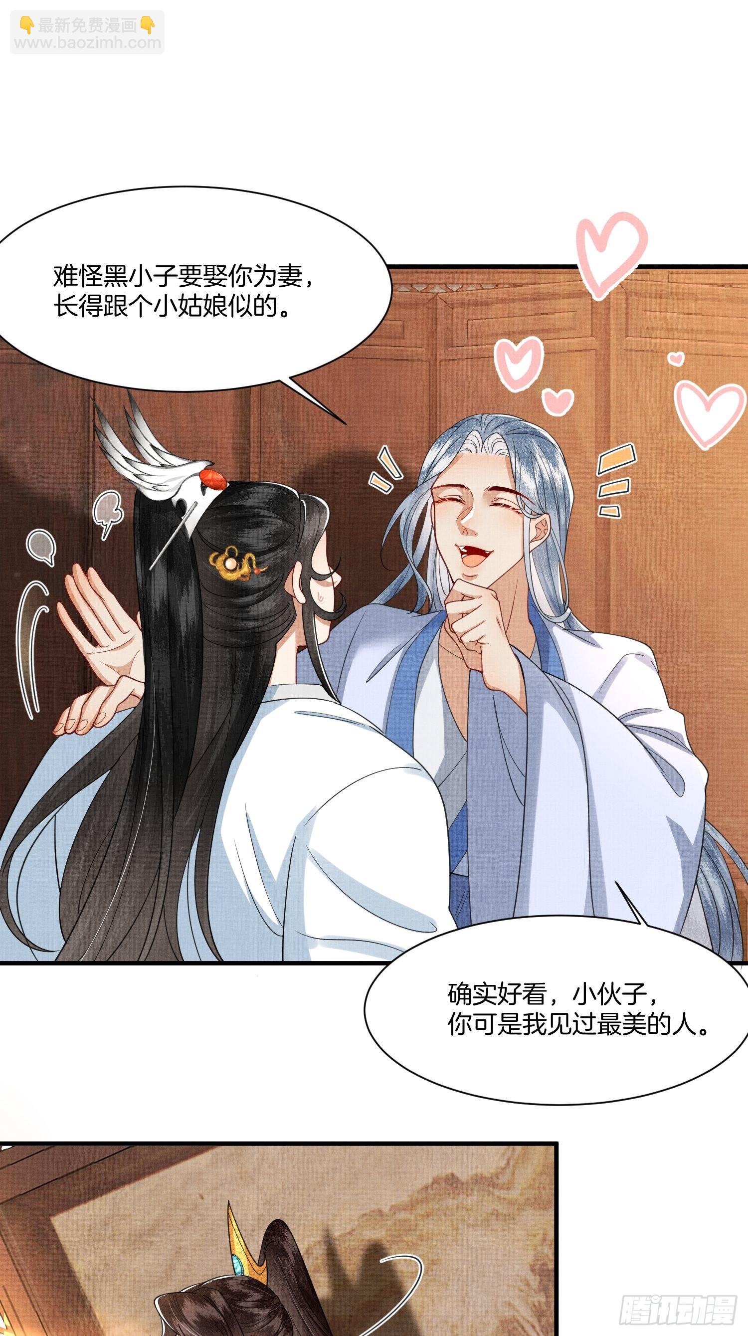 🍻废妻重生 11.师父来了 第6页