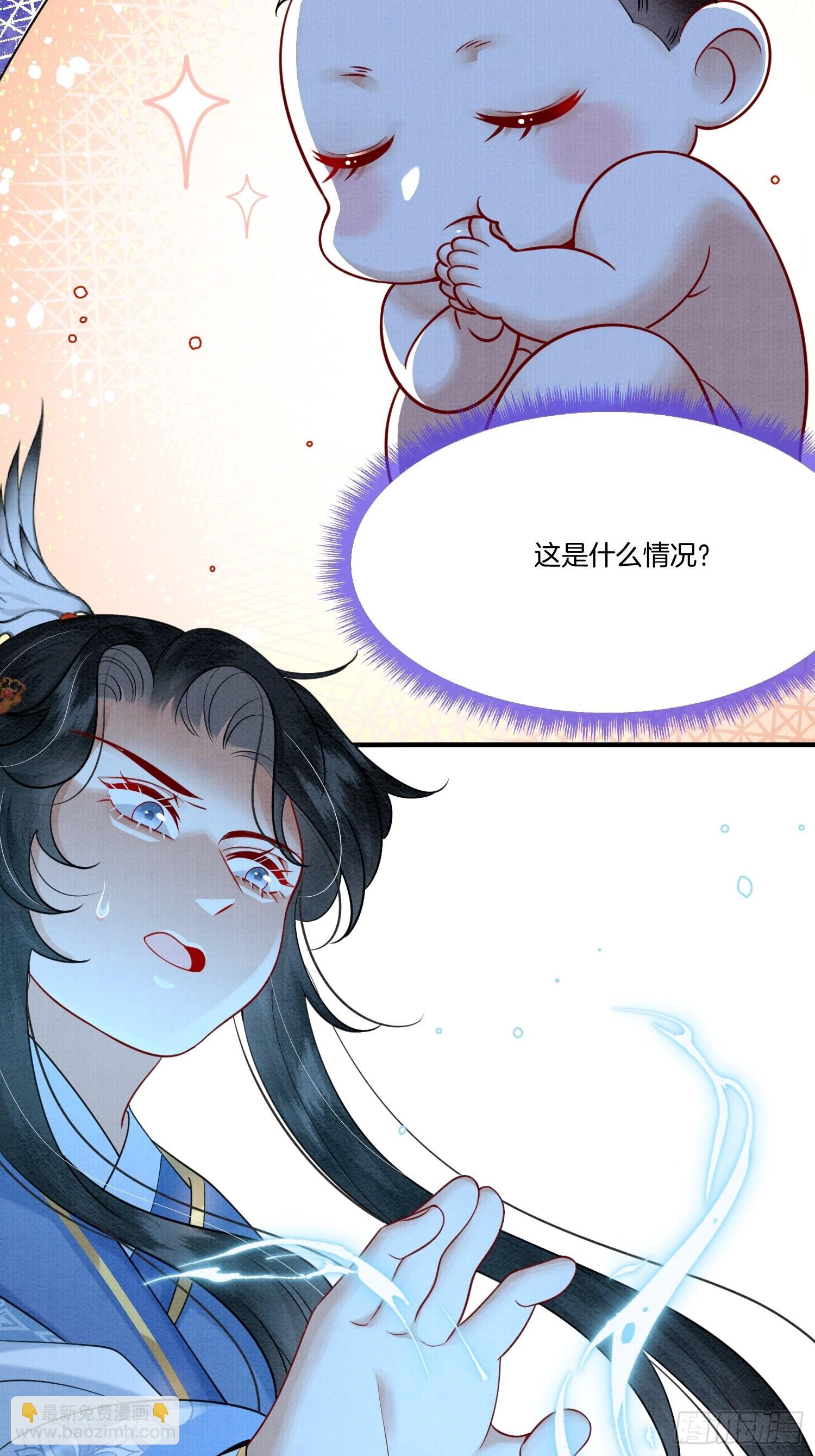 🍻废妻重生 13.那颗蛋动了 第10页