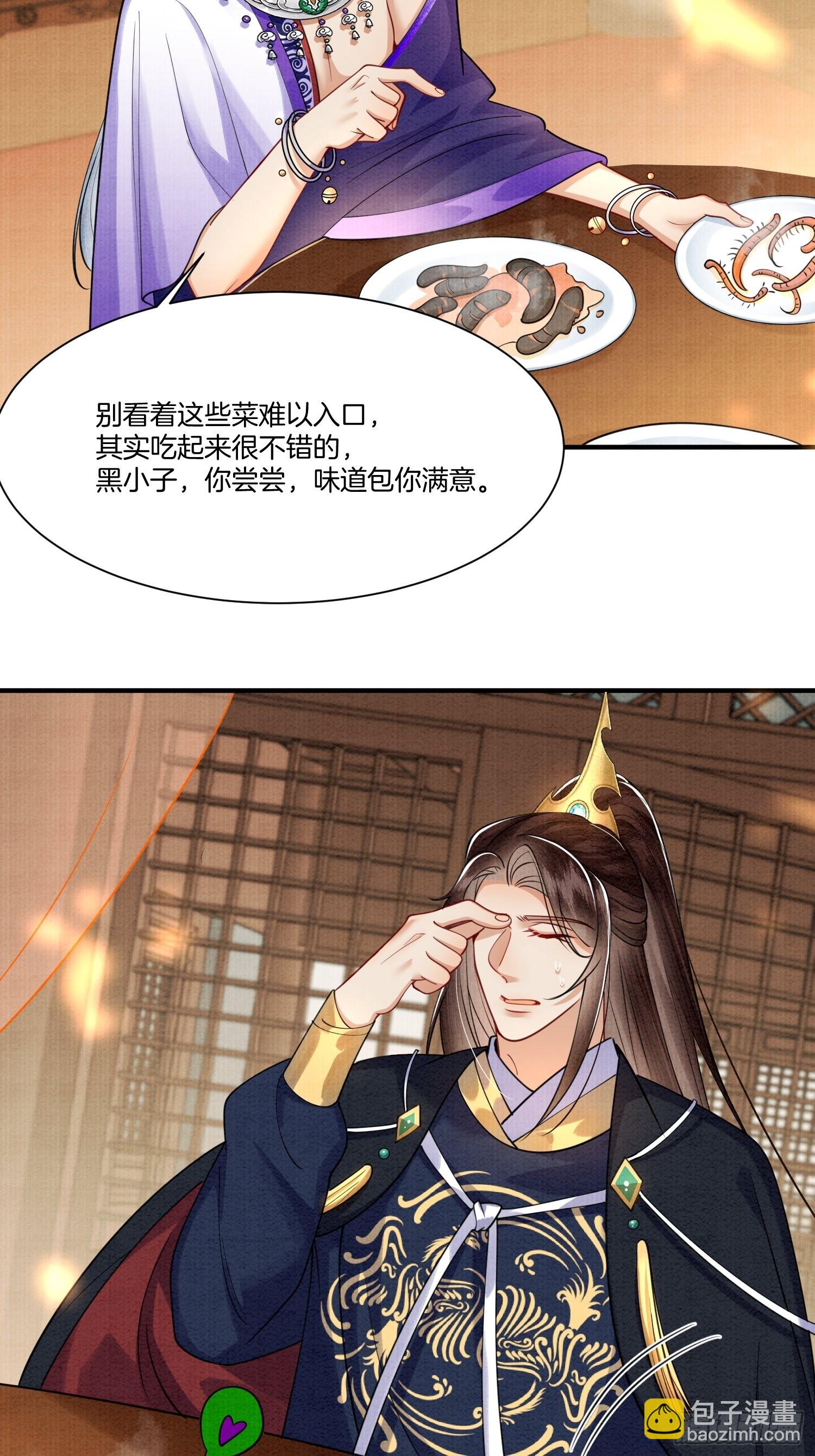 🍻废妻重生 13.那颗蛋动了 第24页