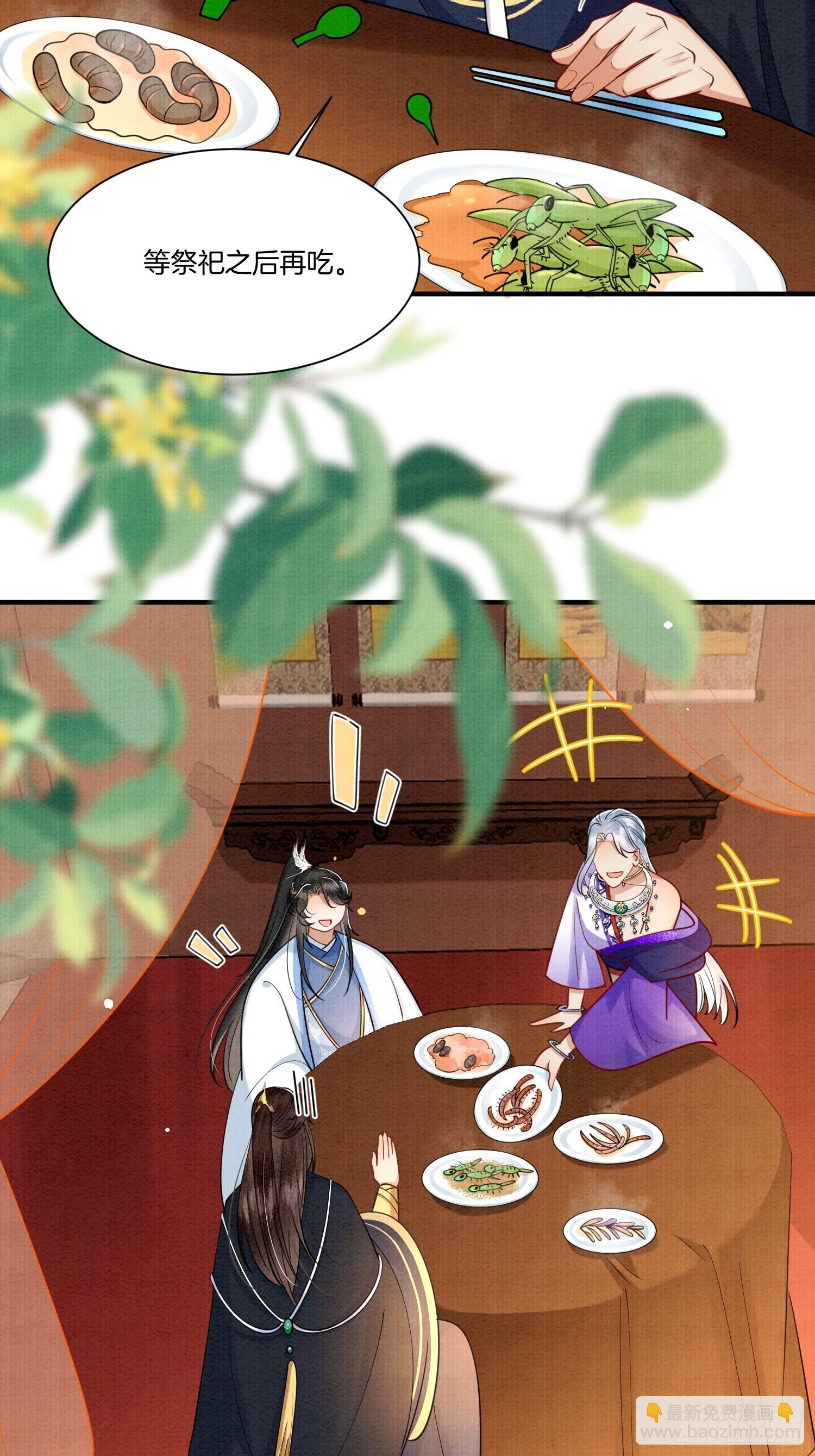 🍻废妻重生 13.那颗蛋动了 第25页