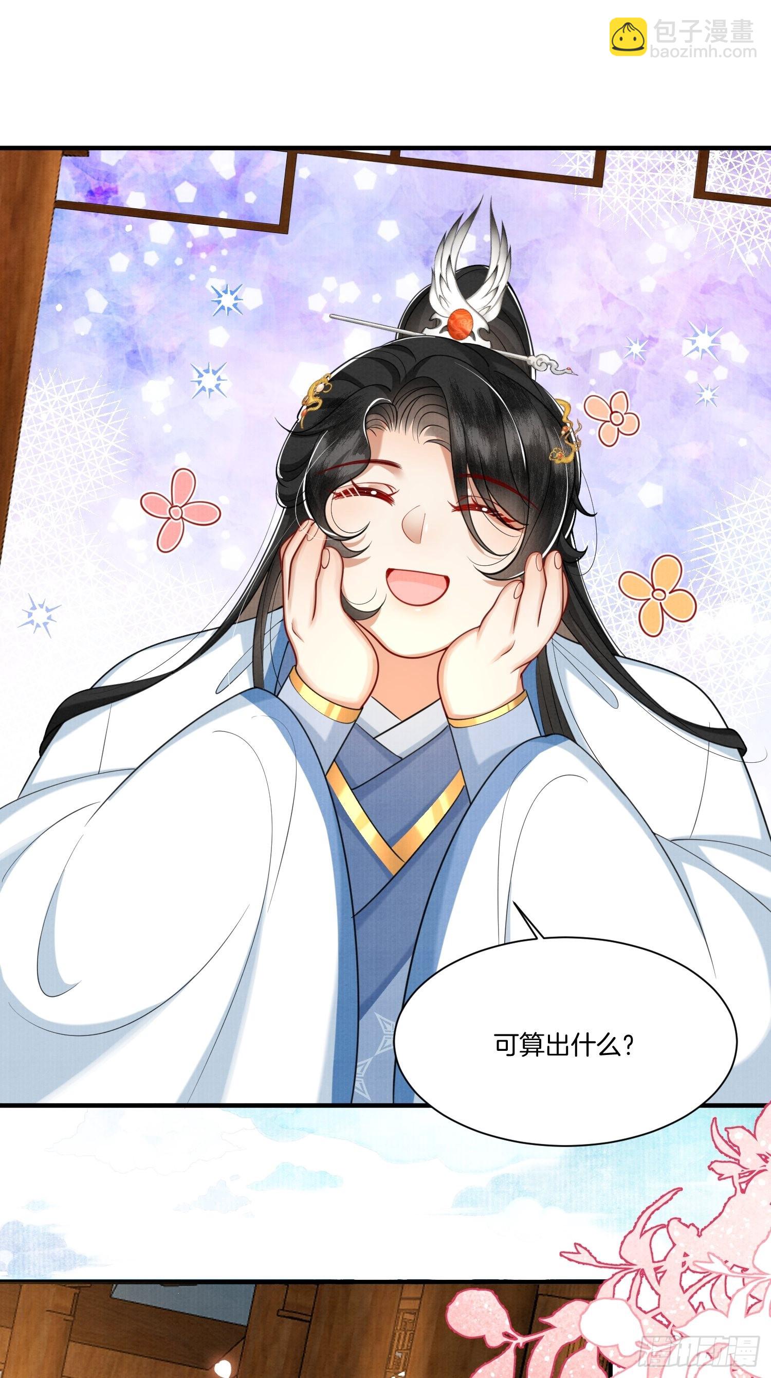 🍻废妻重生 15.乌家祭祀出意外 第15页