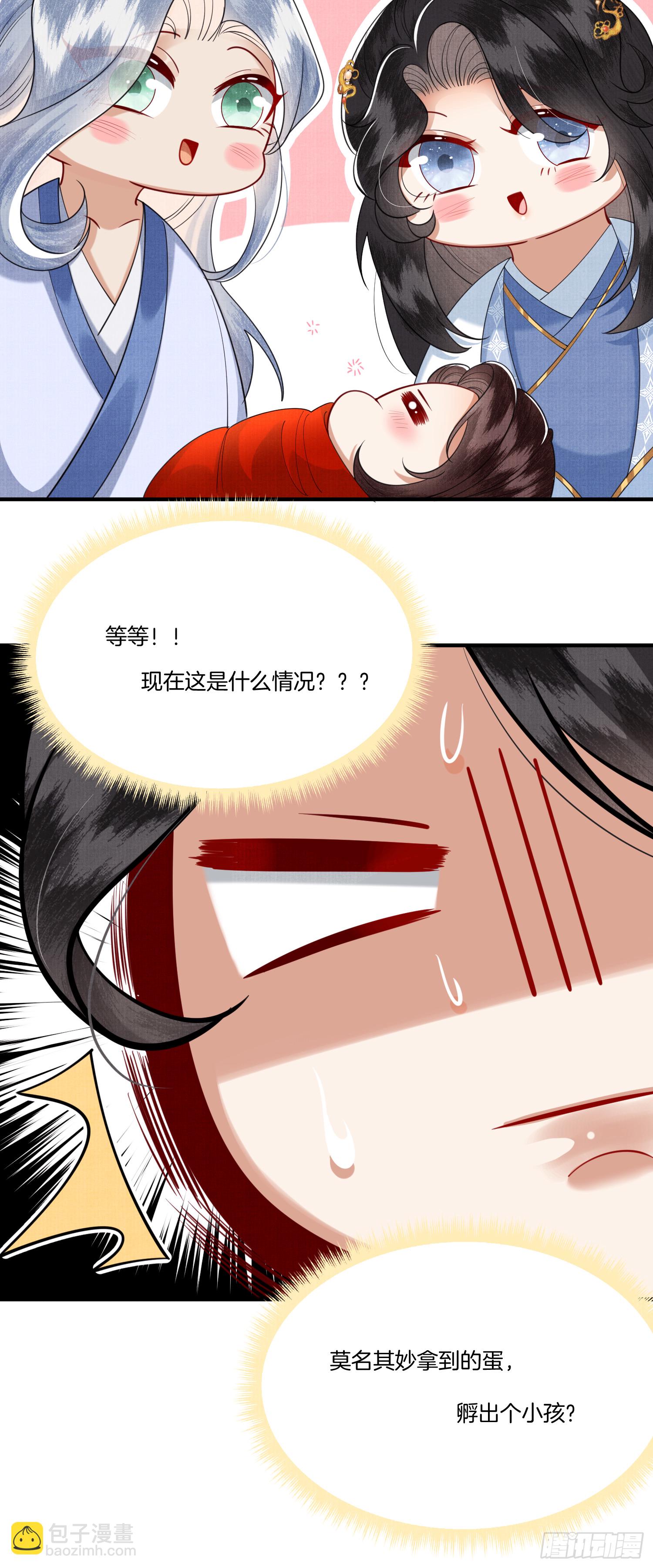 🍻废妻重生 15.乌家祭祀出意外 第27页