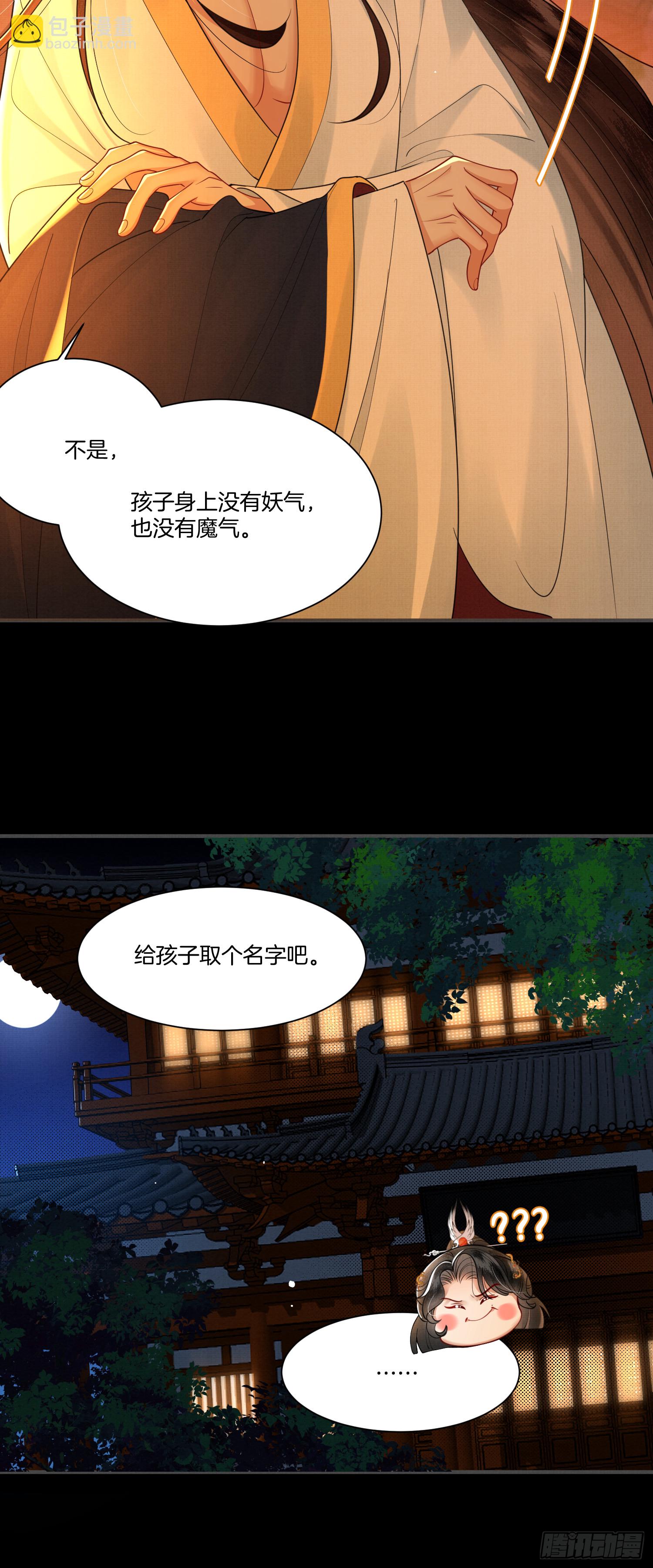🍻废妻重生 15.乌家祭祀出意外 第31页