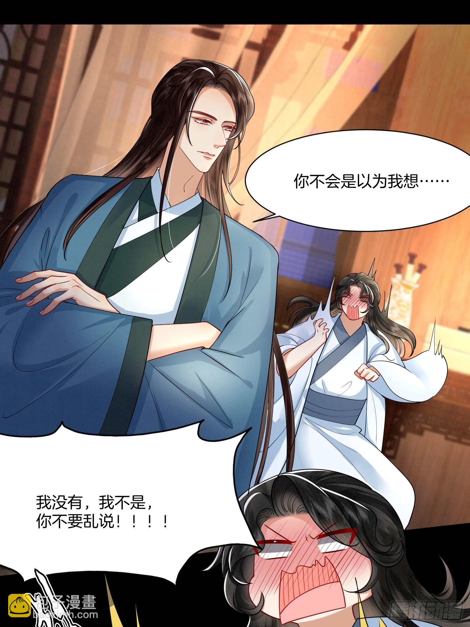 🍻废妻重生 17.解蛊，瘦身 第14页
