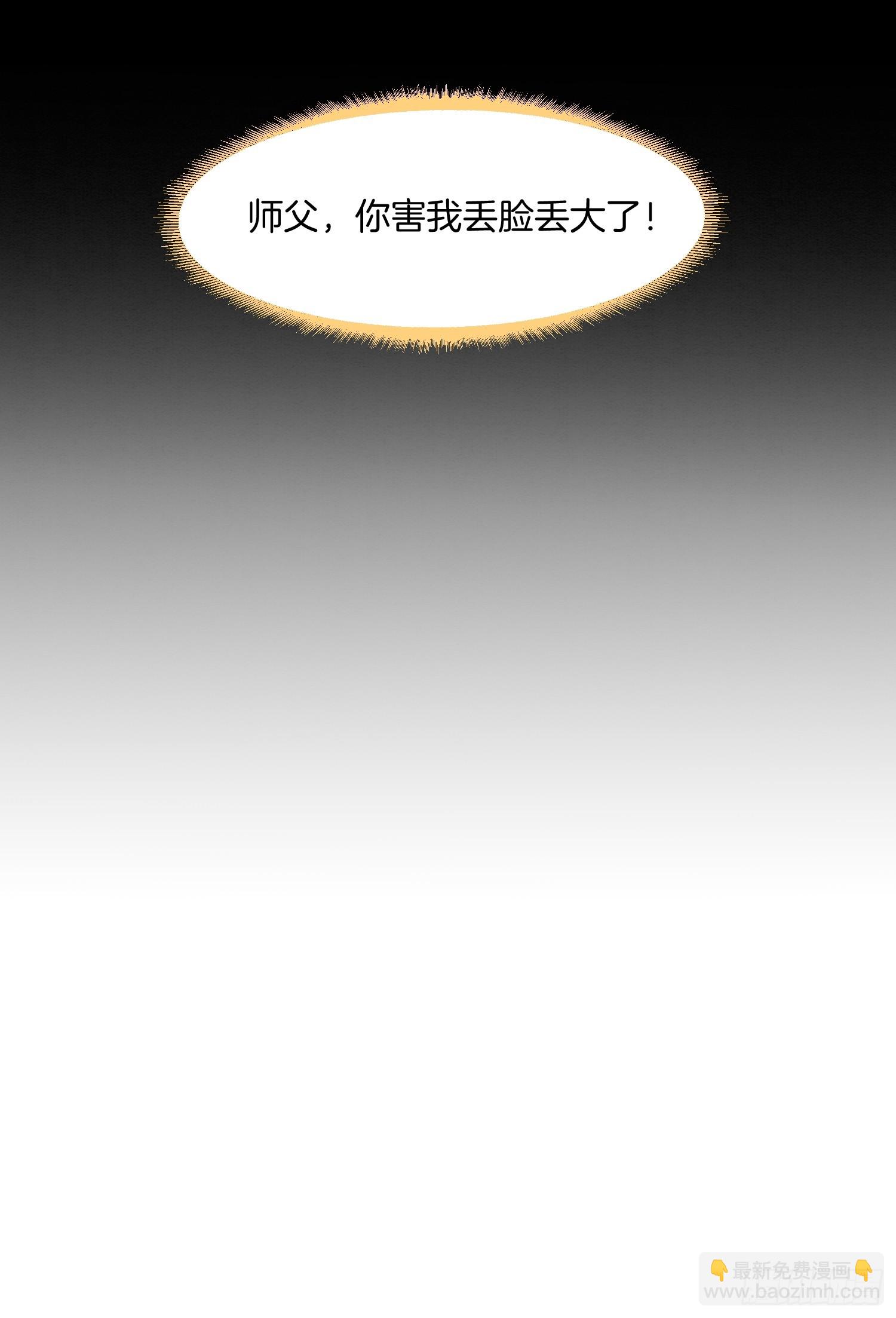 🍻废妻重生 17.解蛊，瘦身 第16页