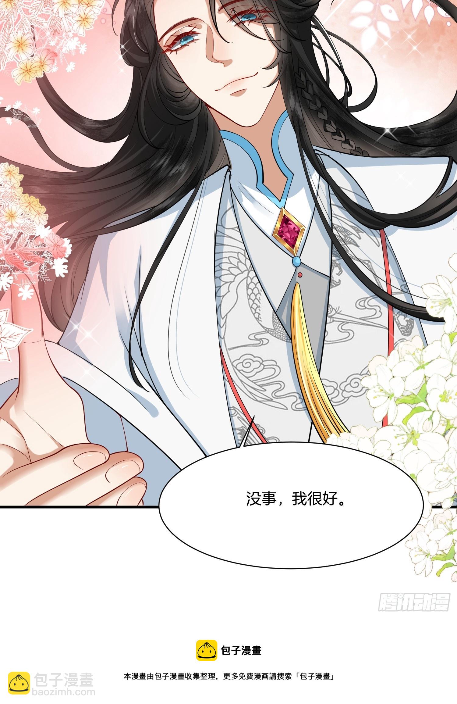 🍻废妻重生 17.解蛊，瘦身 第24页