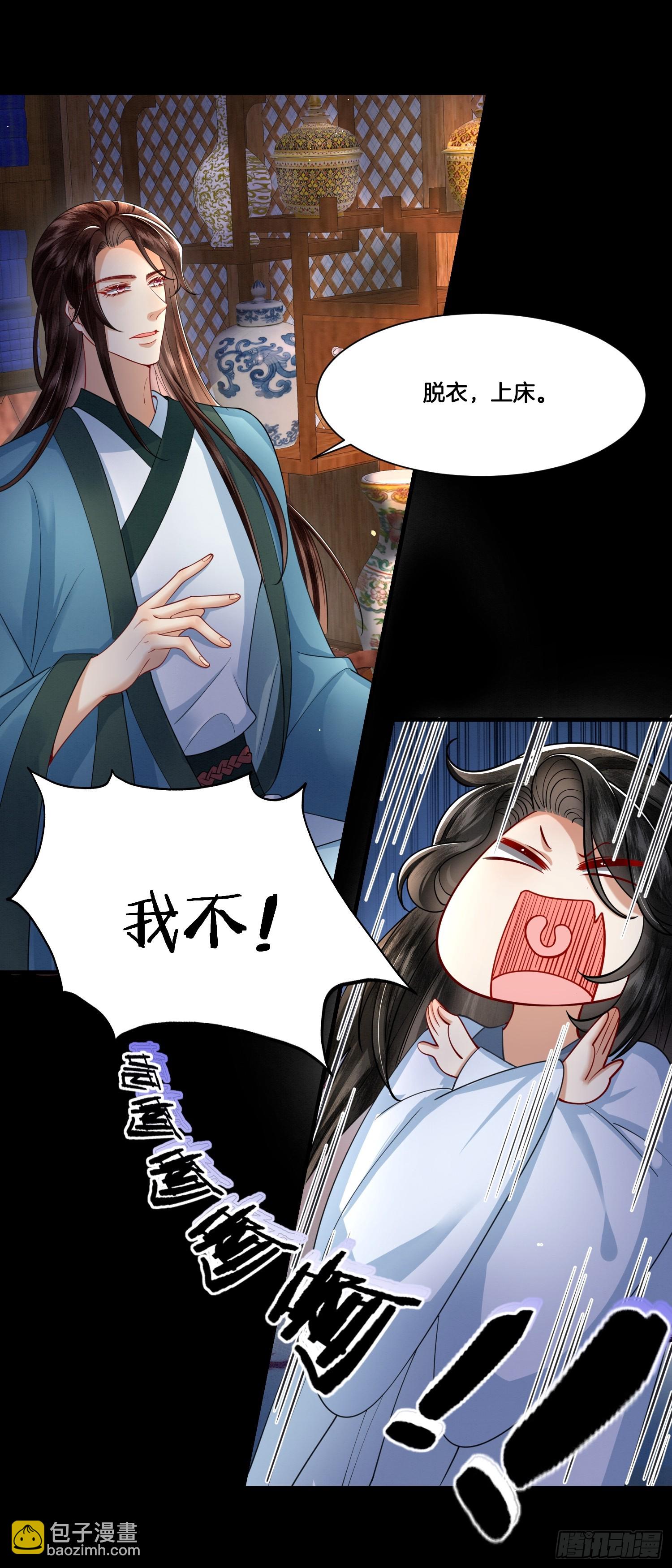 🍻废妻重生 17.解蛊，瘦身 第5页