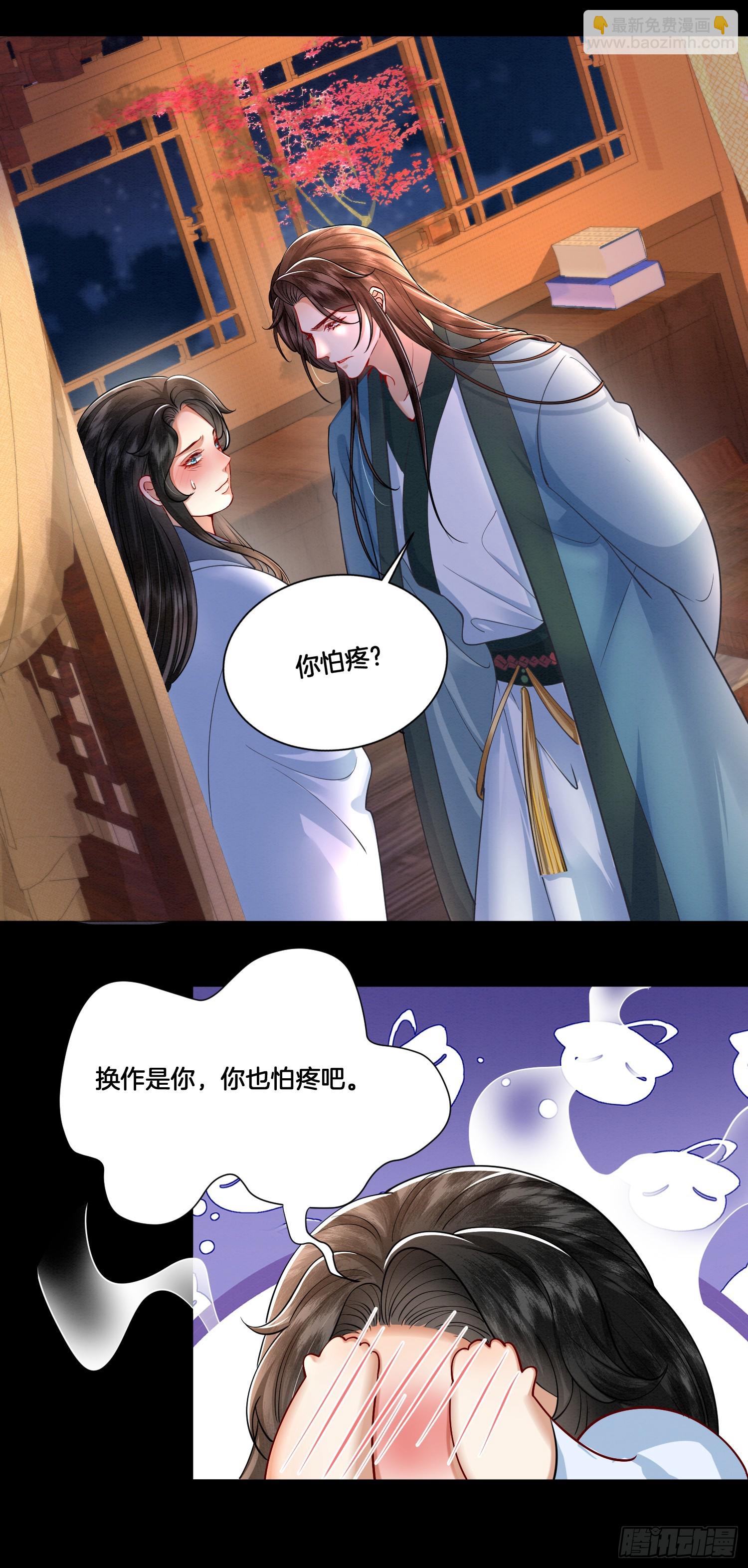 🍻废妻重生 17.解蛊，瘦身 第6页