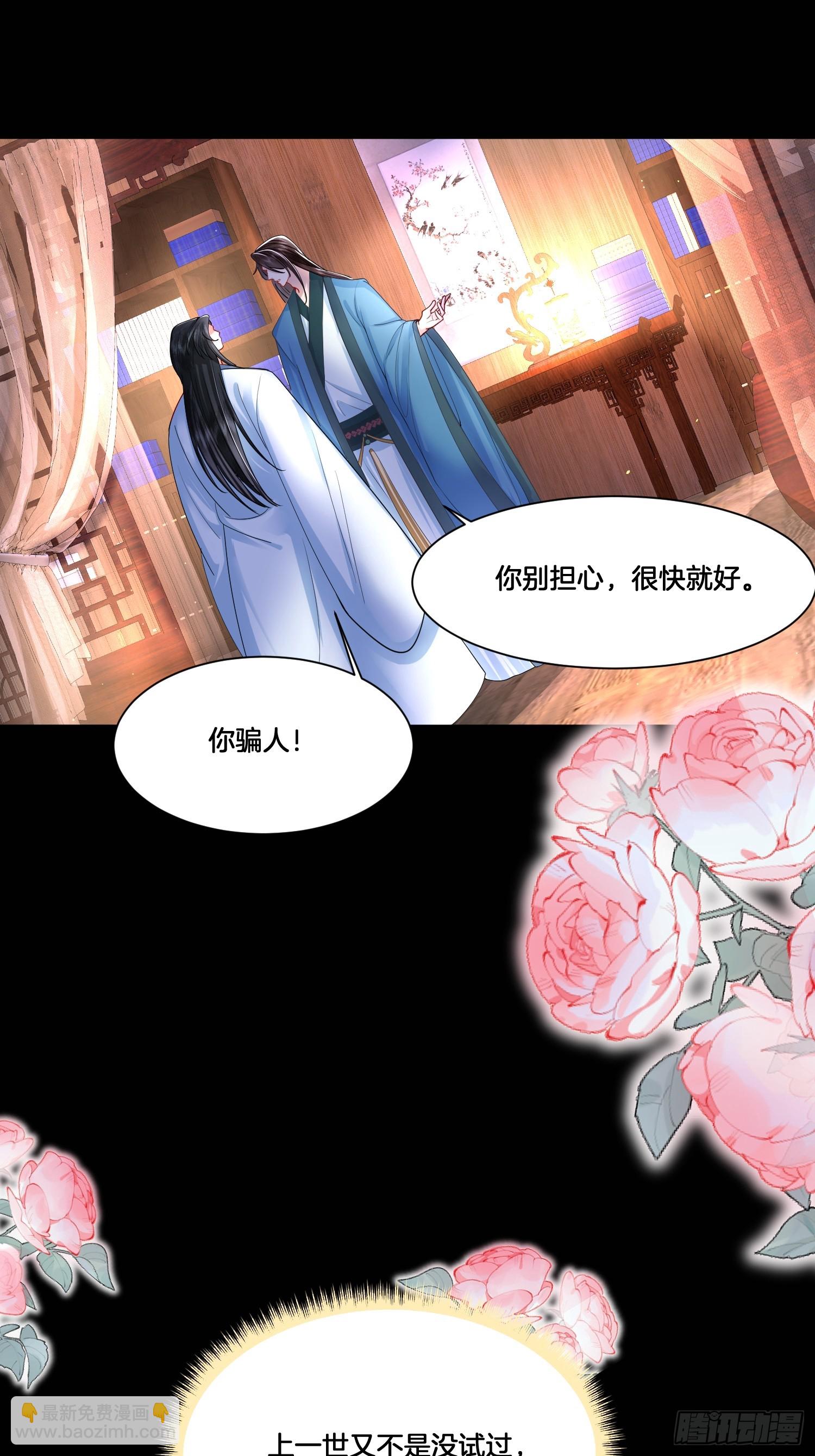 🍻废妻重生 17.解蛊，瘦身 第7页