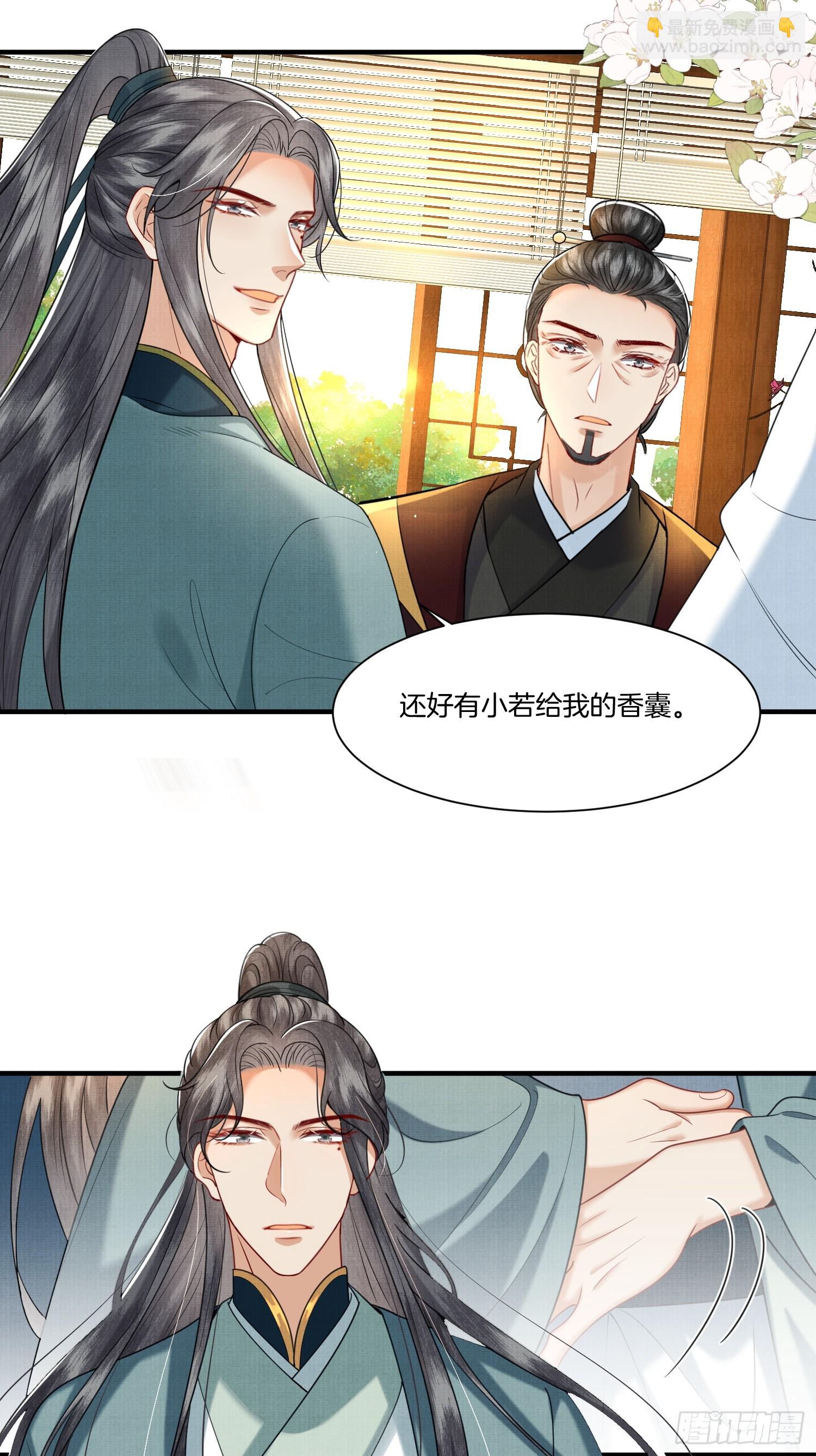 🍻废妻重生 19.母亲的“礼尚往来” 第11页