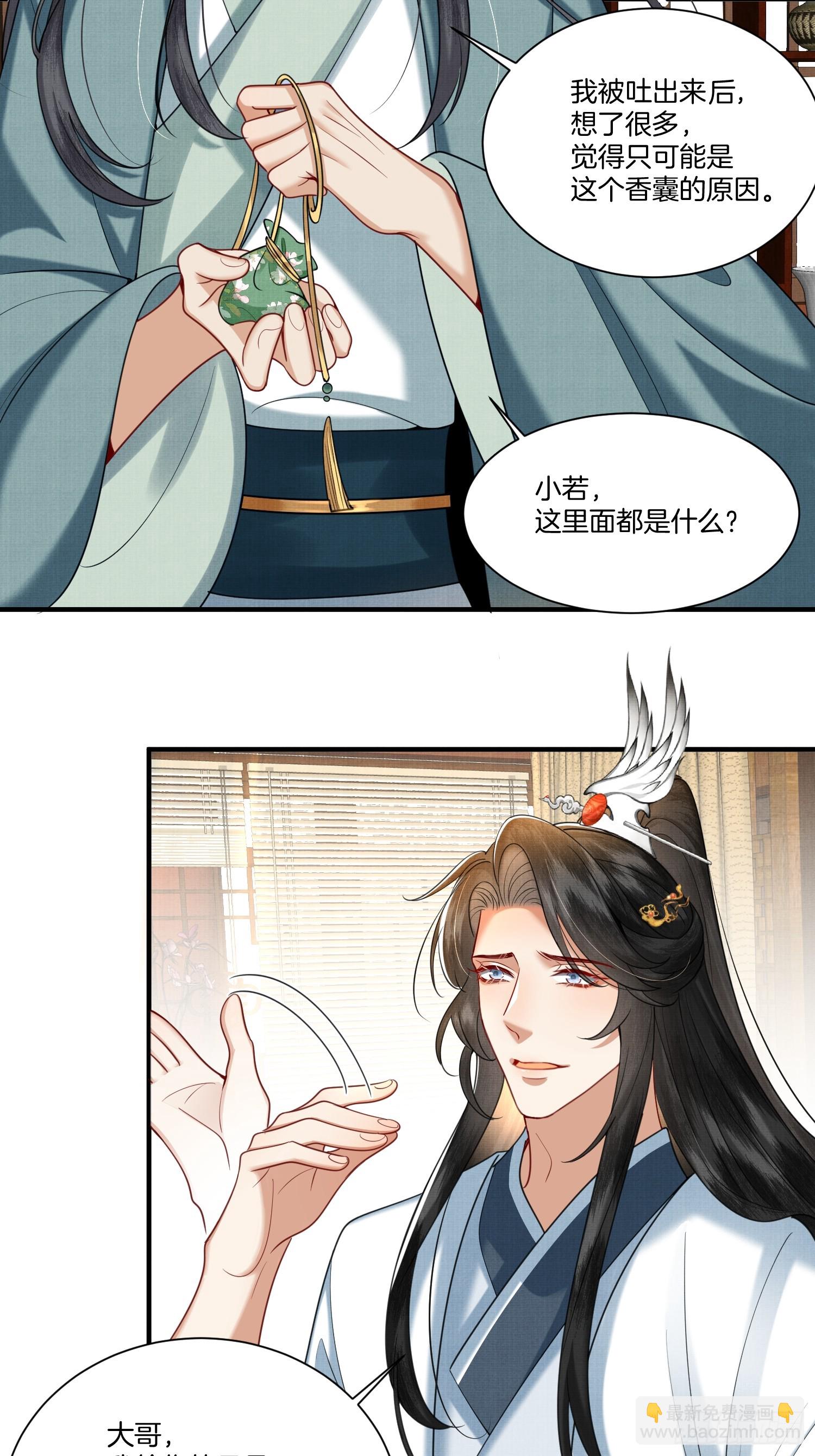 🍻废妻重生 19.母亲的“礼尚往来” 第12页